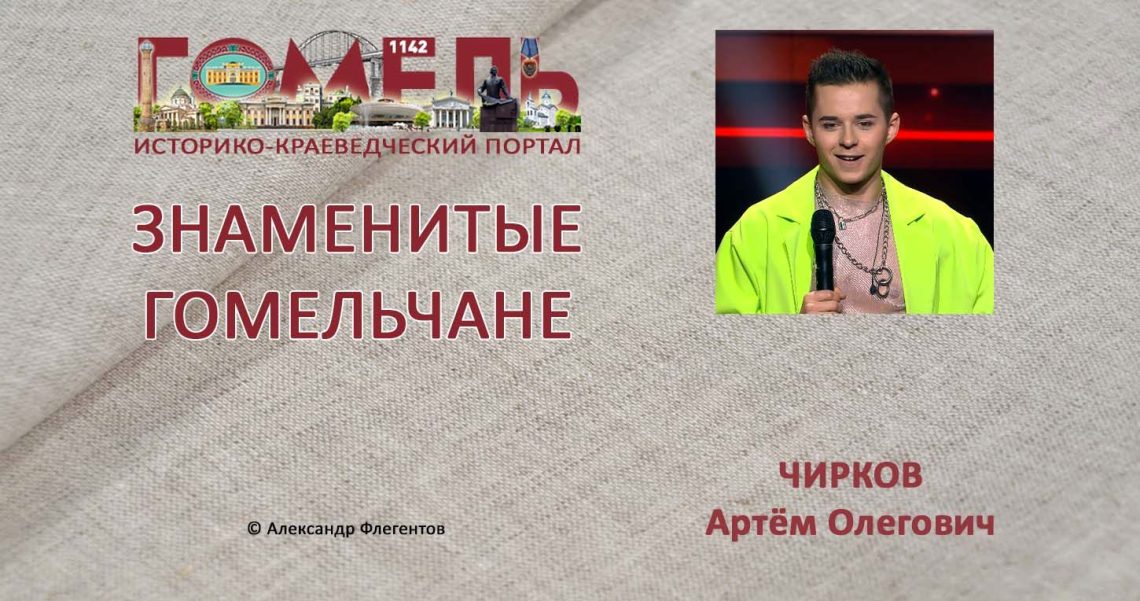 chirkov-artyom-olegovich