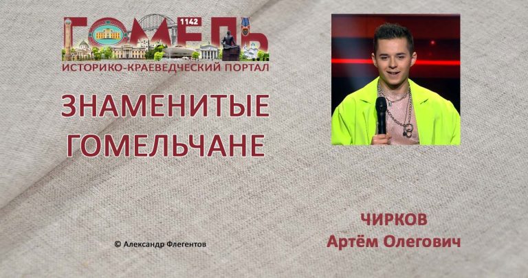 chirkov-artyom-olegovich