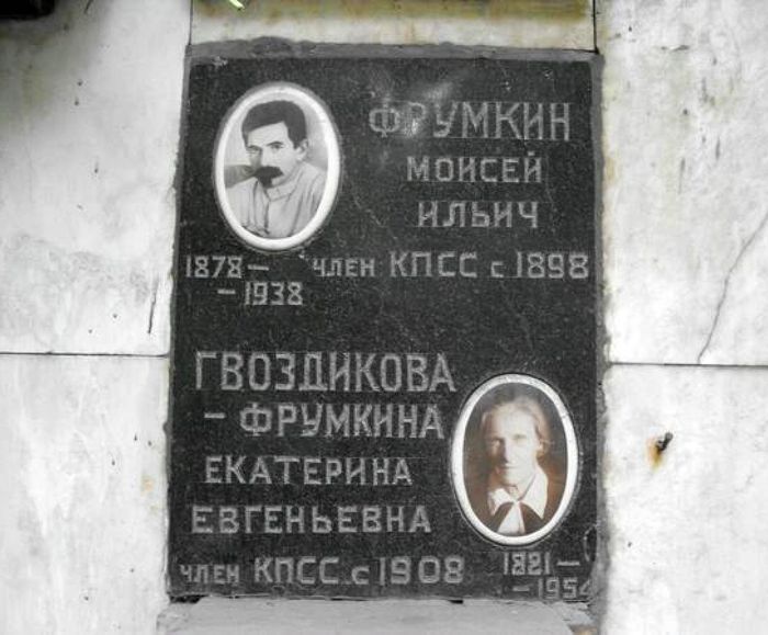 frumkin-moisej-ilich2