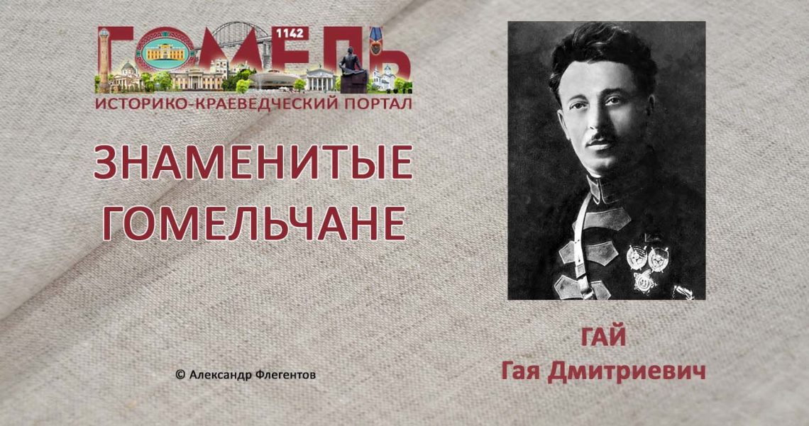 gaj-gaya-dmitrievich
