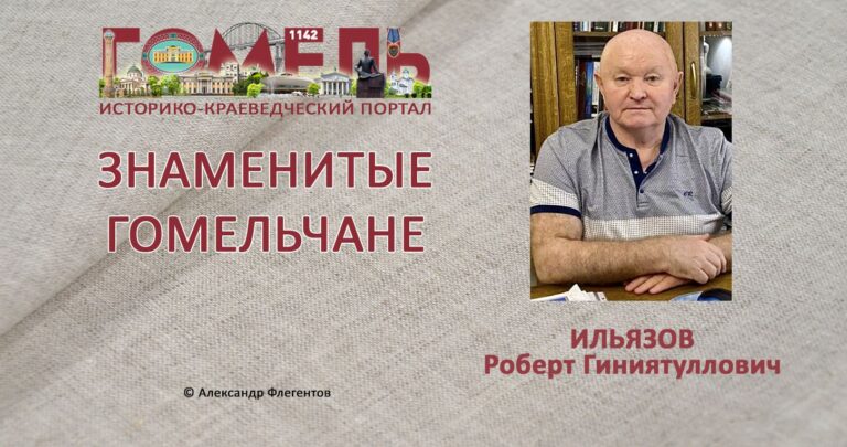 ilyazov-robert-giniyatullovich
