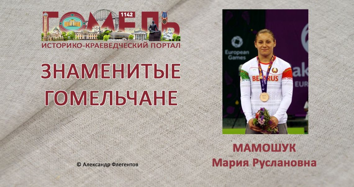 mamoshuk-mariya-ruslanovna