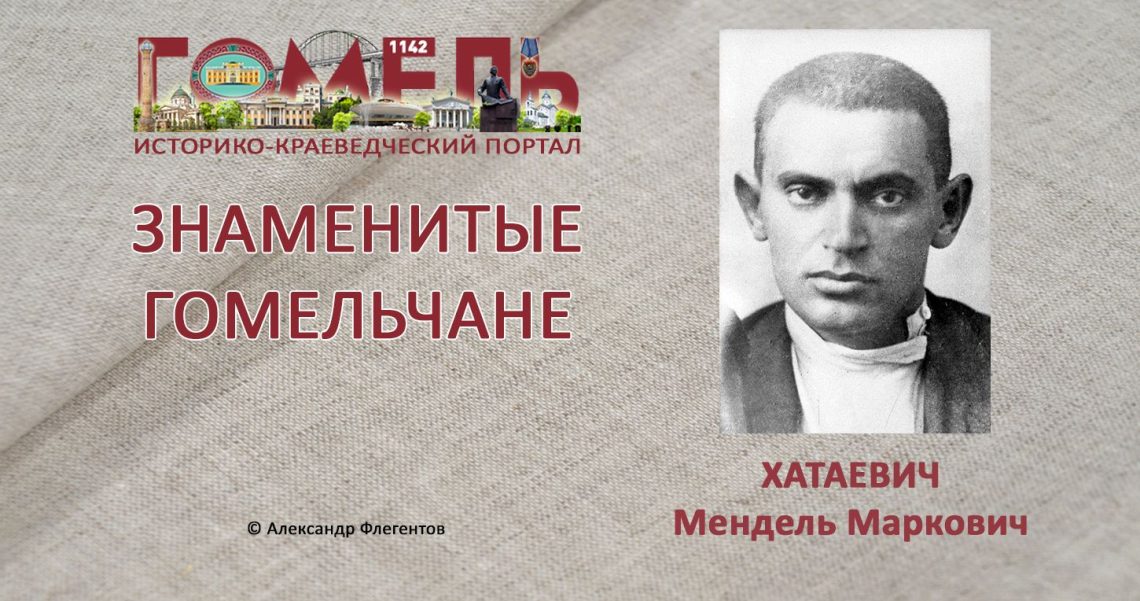 xataevich-mendel-markovich